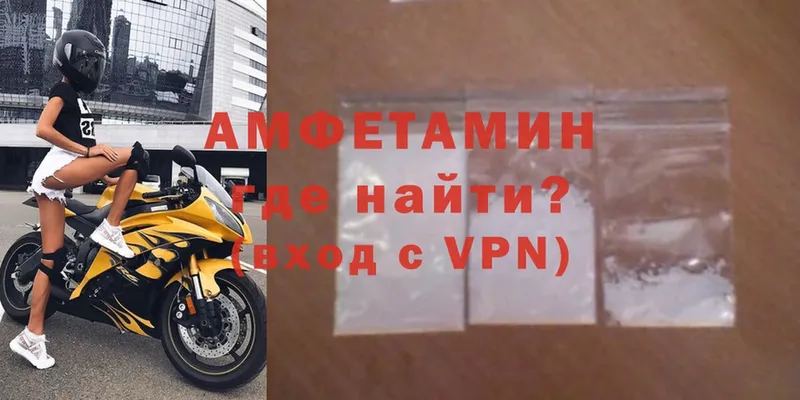 АМФЕТАМИН VHQ Магнитогорск