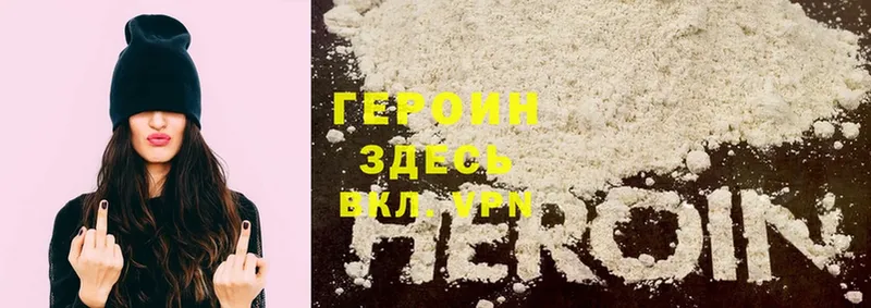 купить  сайты  Магнитогорск  ГЕРОИН Heroin 